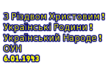 OUN-Marry-Christmas-6.Jan_.1943-icon.png